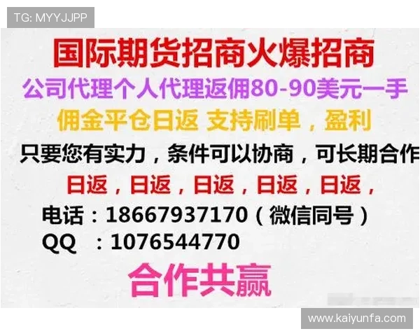 开云波胆代理返佣电子竞技投注避坑防骗指南
